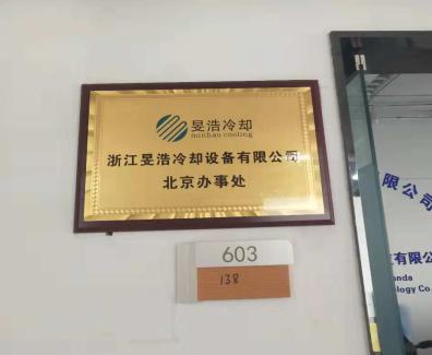 北京闭式冷却塔